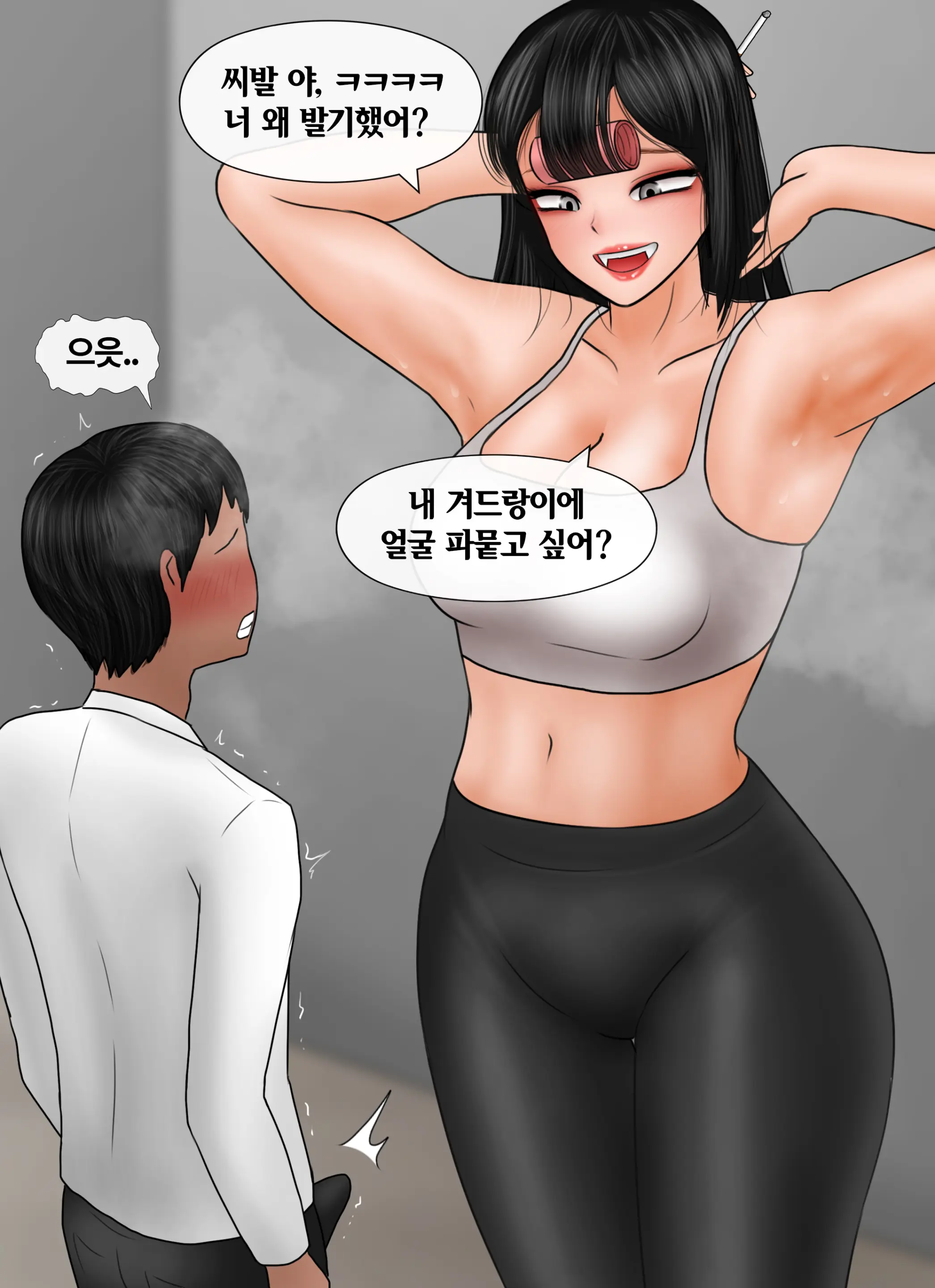 여자애 겨드랑이에 패배하는 만화 Losing To A Girls Armpit